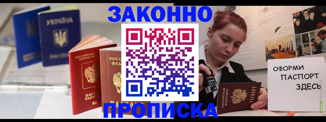 прописка поиск в Мариинском Посаде